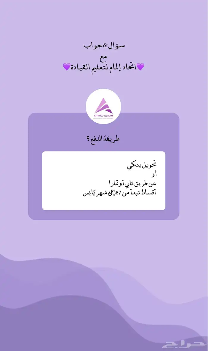تدريب سواقة للنساء فقط 5