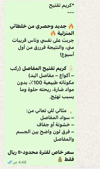 خلطاات طبيعه 3