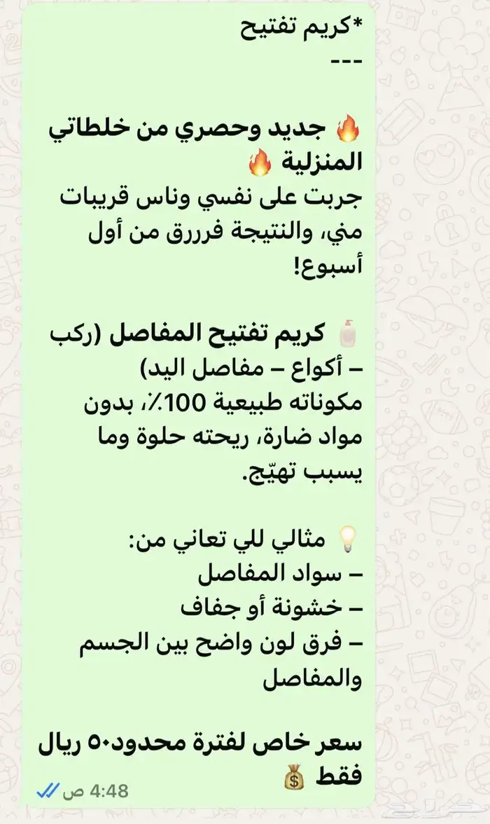 خلطاات طبيعه 3