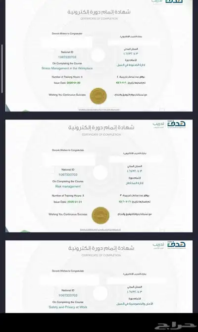 شهادات ودورات index