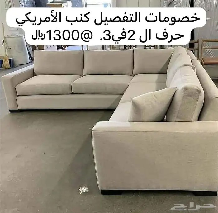 فرش الضمة التنجيد وتفصيل جميع الموديلات 21