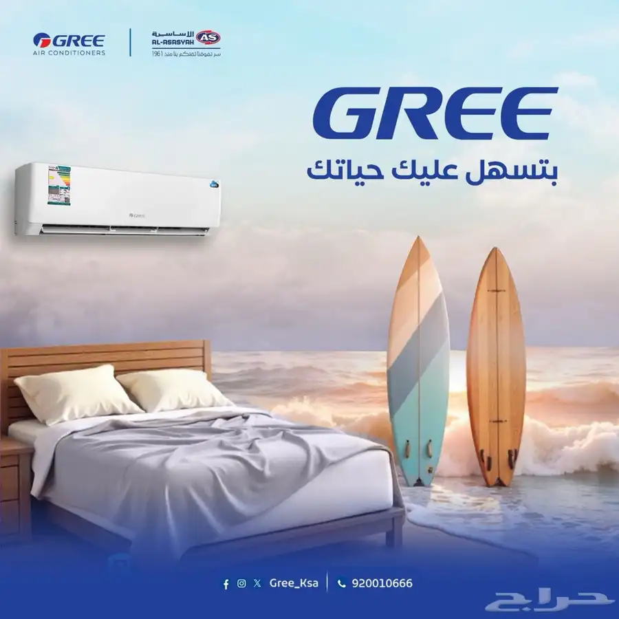 مكيفات جري Gree 7