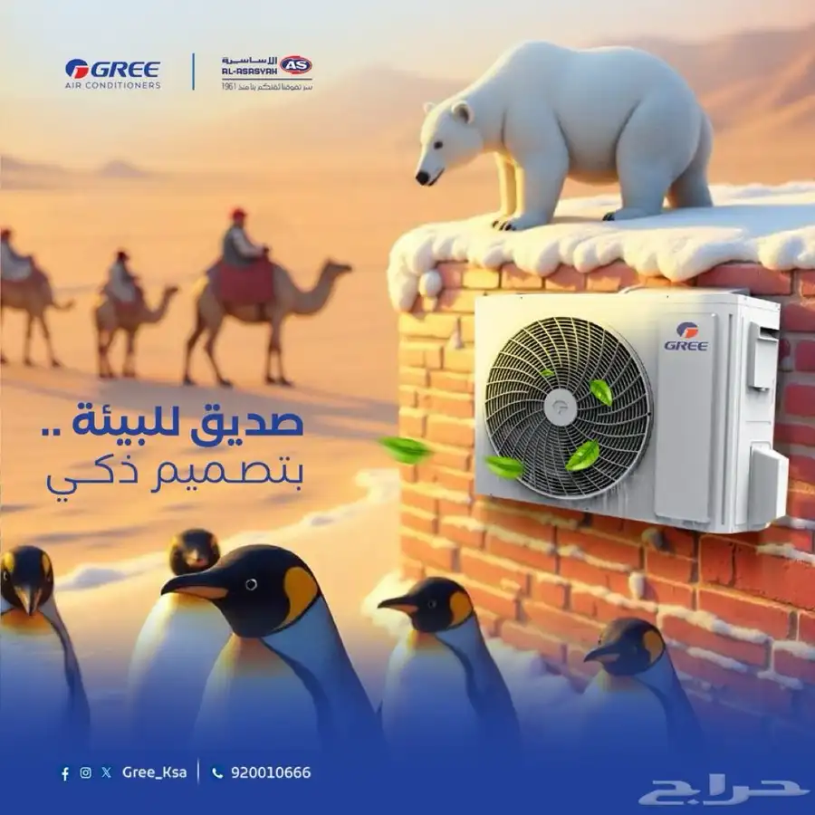 مكيفات جري Gree 6