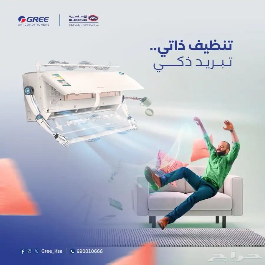 مكيفات جري Gree 5