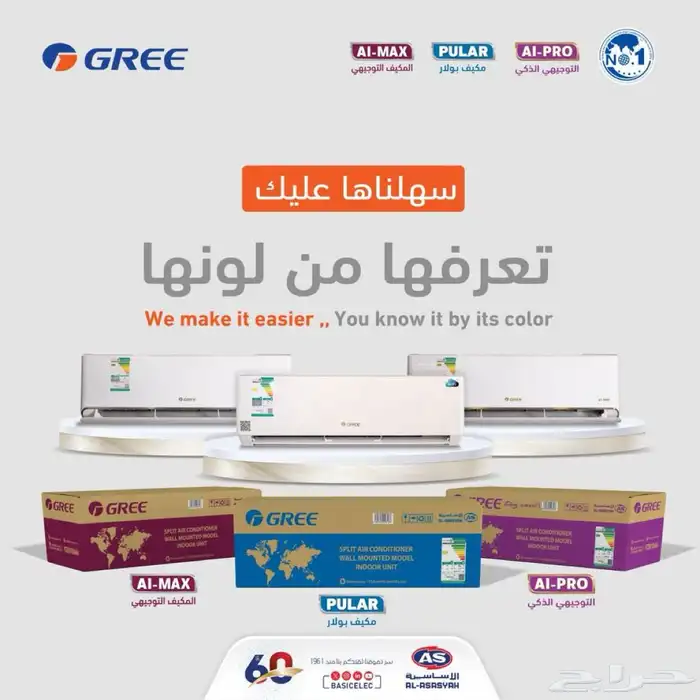 مكيفات جري Gree 8