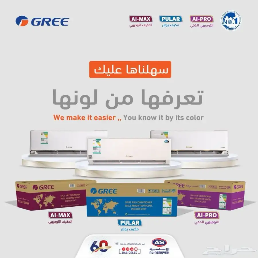مكيفات جري Gree 8