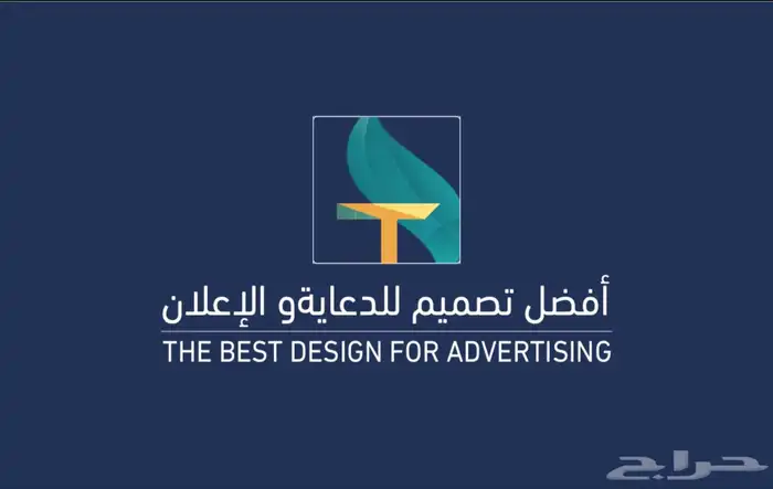 شركة افضل تصميم للدعاية والإعلان 13
