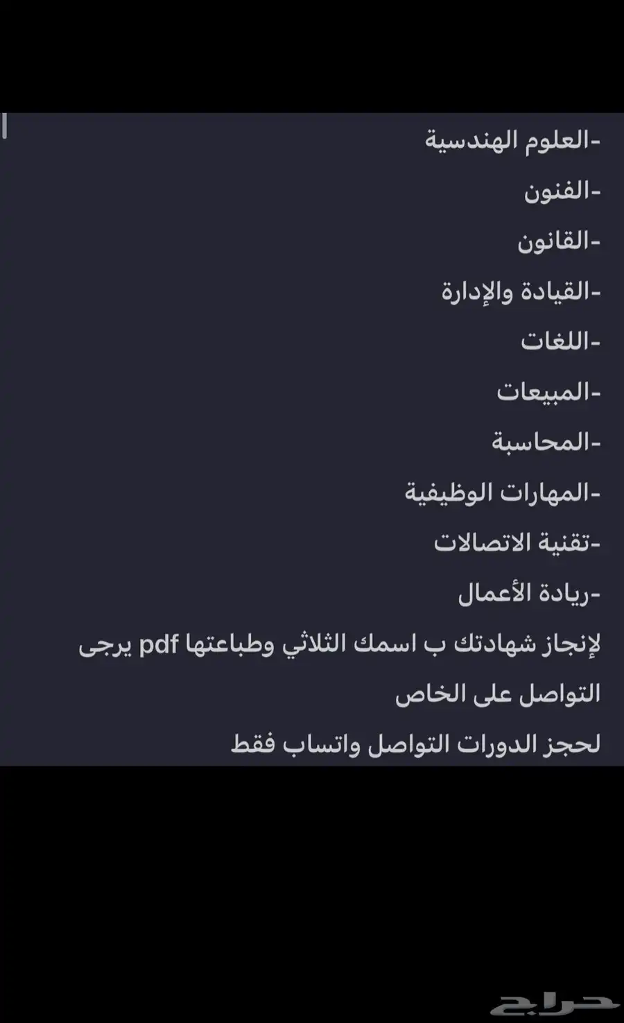 شهادات ودورات 3