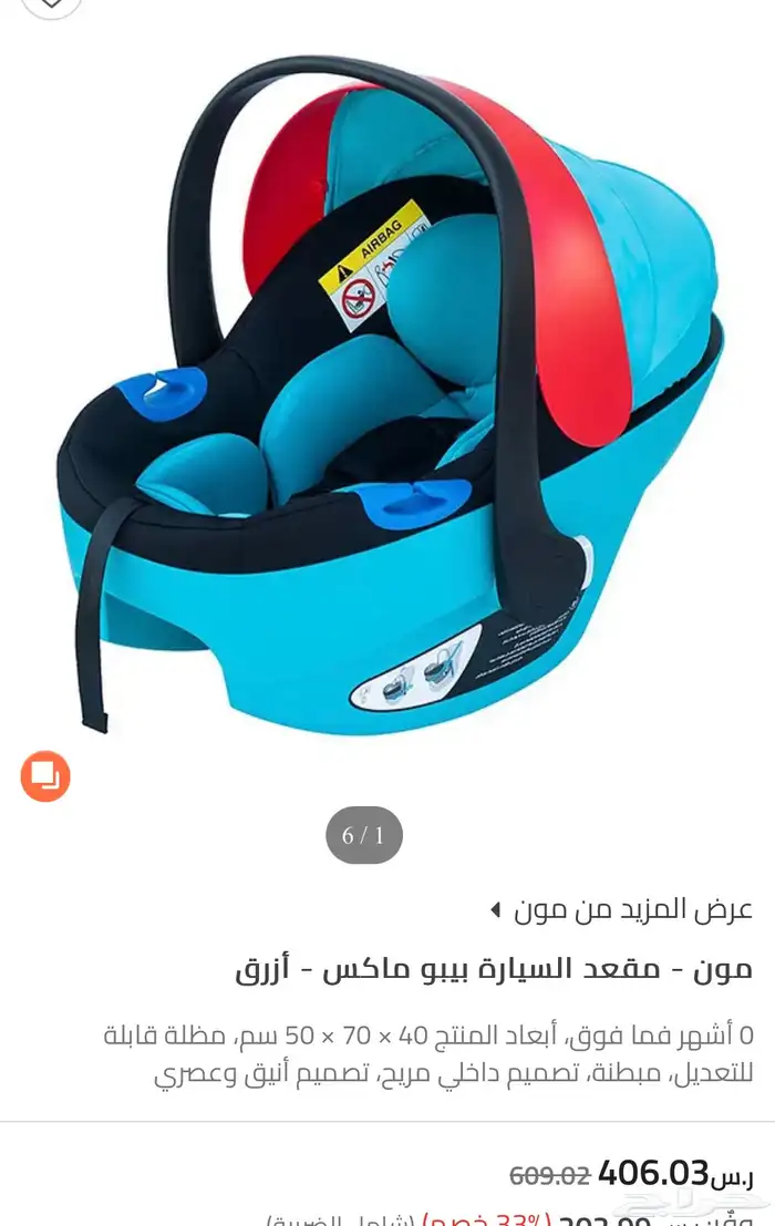 كرسي سياره للاطفال 2