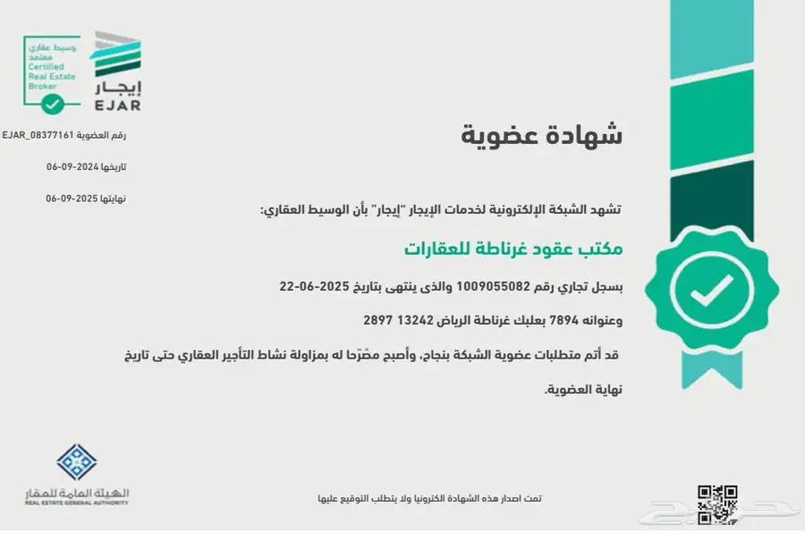 توثيق عقود ايجار بسعر رمزي 0