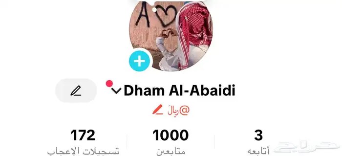 حساب تيك توك يوزر نادر جدا جدا 0