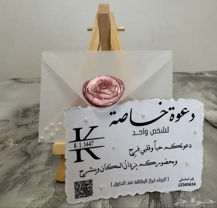 كروت دعوه كلاسيك ( غير تقليديه ) 3