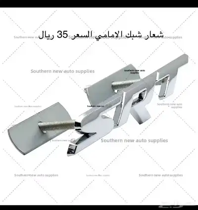 قطع واكسسوارات دودج 52