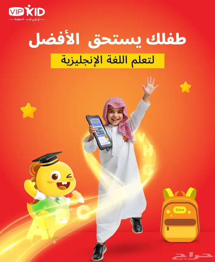 تعليم ألانجليزية للأطفال 0