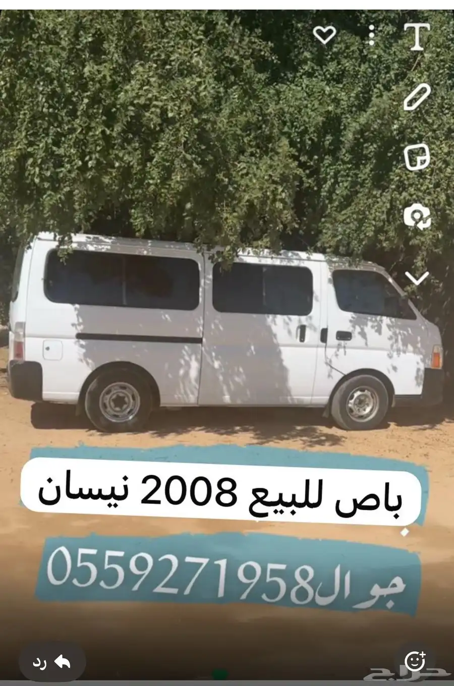 باص نيسان للبيع 2008 ماشي 186 بدي وكاله جوال 0