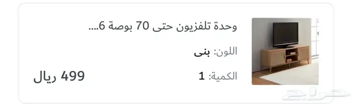 طاولة تلفزيون خشب هوم بوكس 70 بوصة 2