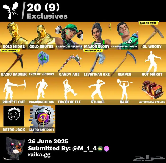 للبيبع حساب فورت نايت مضمون سكنات عرق 1