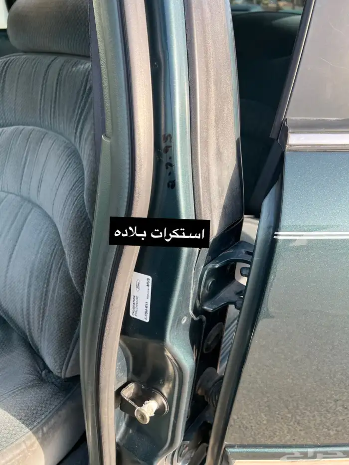 كراون فكتوريا 95 . 56