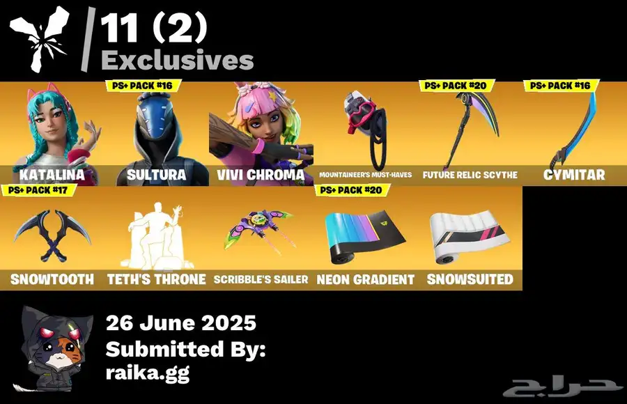 حساب فورت نايت نظيف جدا جداا 1