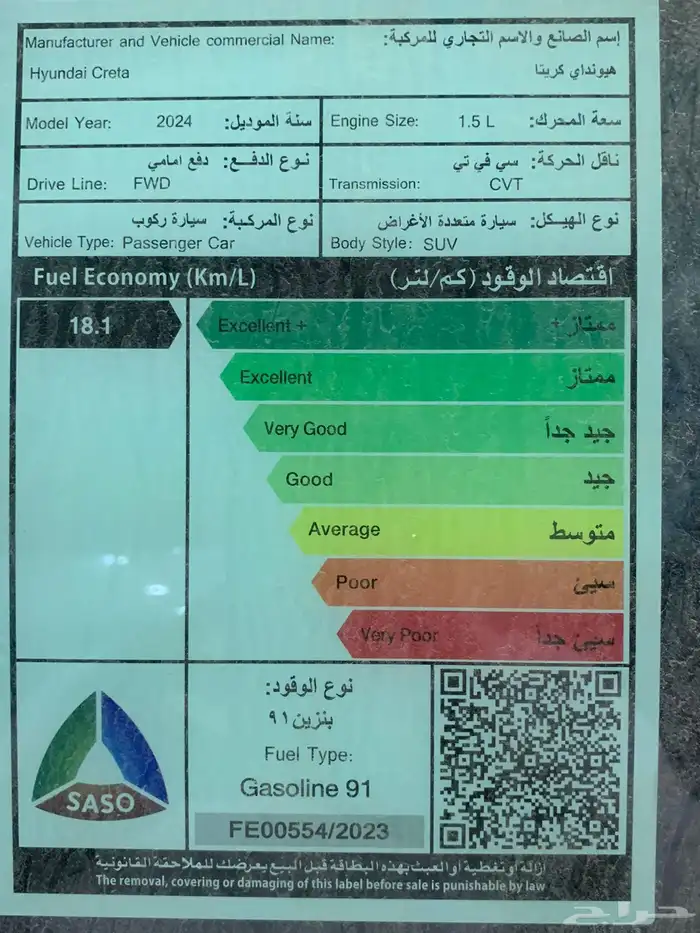 هونداي كريتا - كمفورت 1.5 - 2025 - كاش وبنوك 15