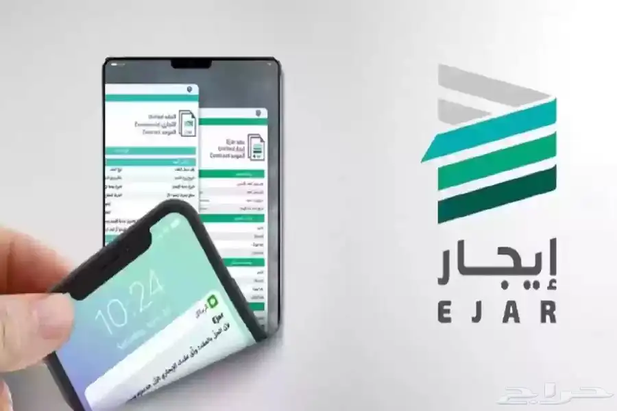 توثيق العقود من منصة ايجار الالكترونية سكني تجاري بسعر مميز 1