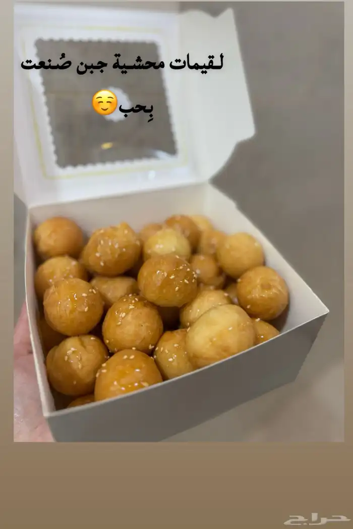 لقيمات محشية جبن 0
