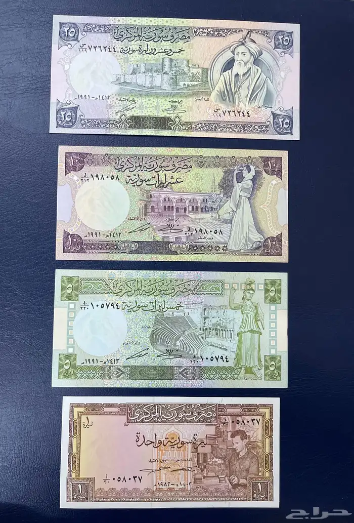 طقم عملات سوريا - هواية الملوك 2