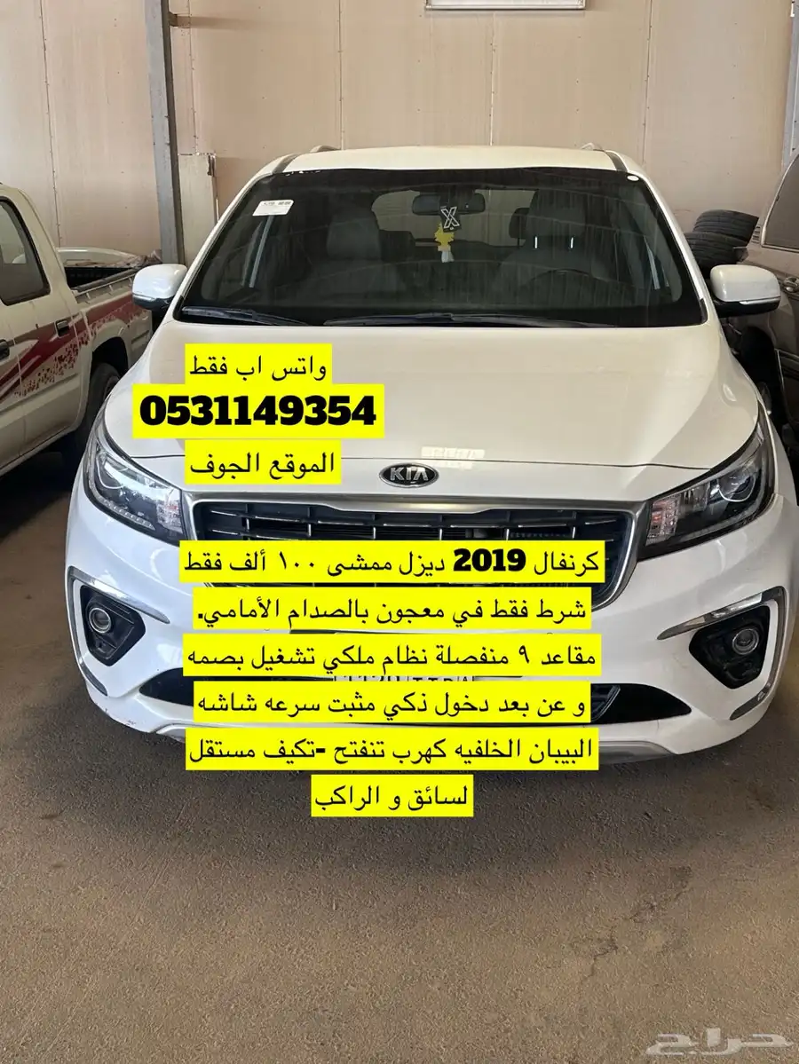 كرنفال ديزل 0