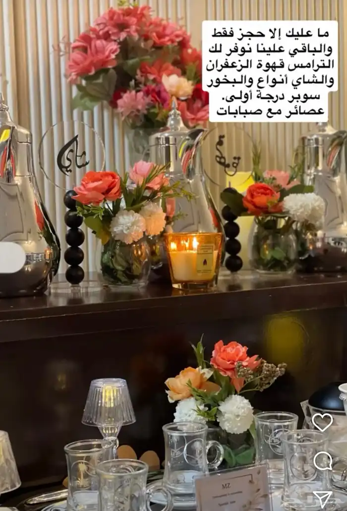مناسبا ت مناسبتك علينا نوفر لك جميع طاقم الضيافة 0