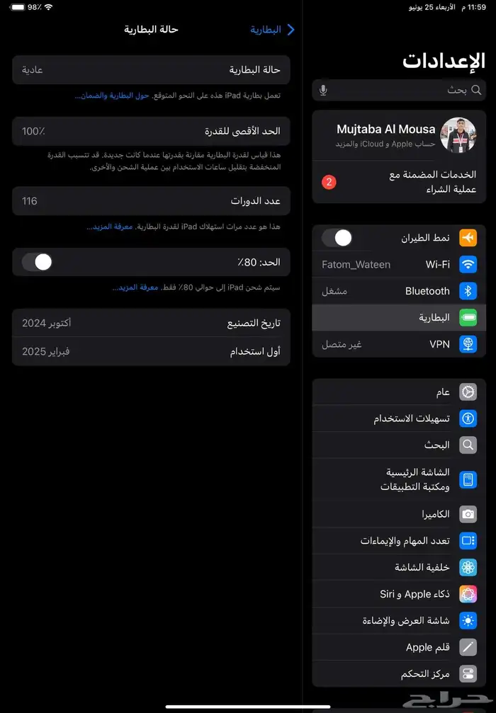 ايباد اير 6 1