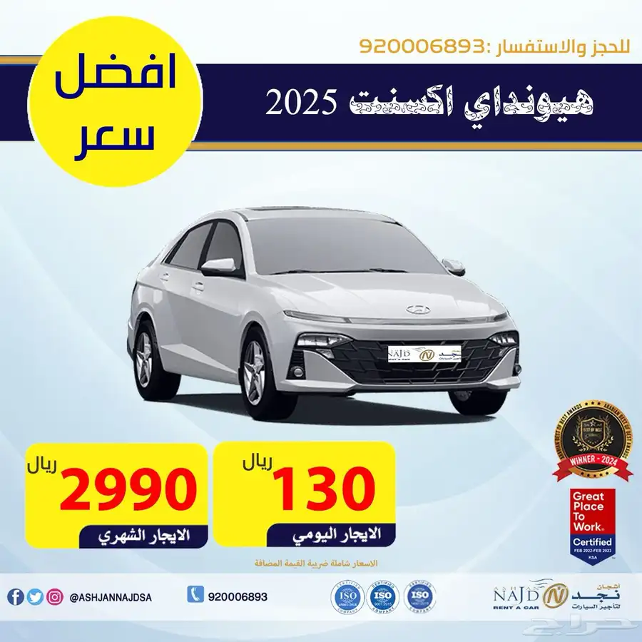 تأجير سيارات 1