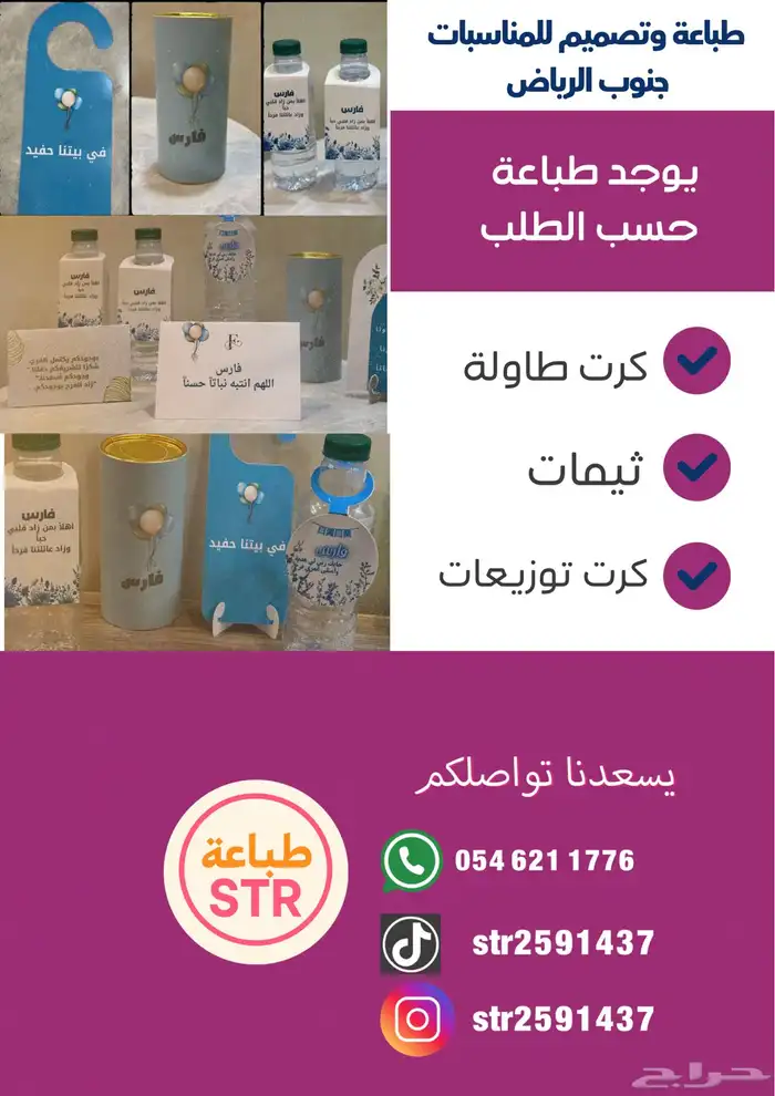 طباعة توزيعات ثيمات 7