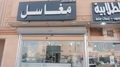 مغسلة للبيع 0