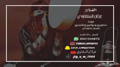 طرب وحماس للزواجات 0
