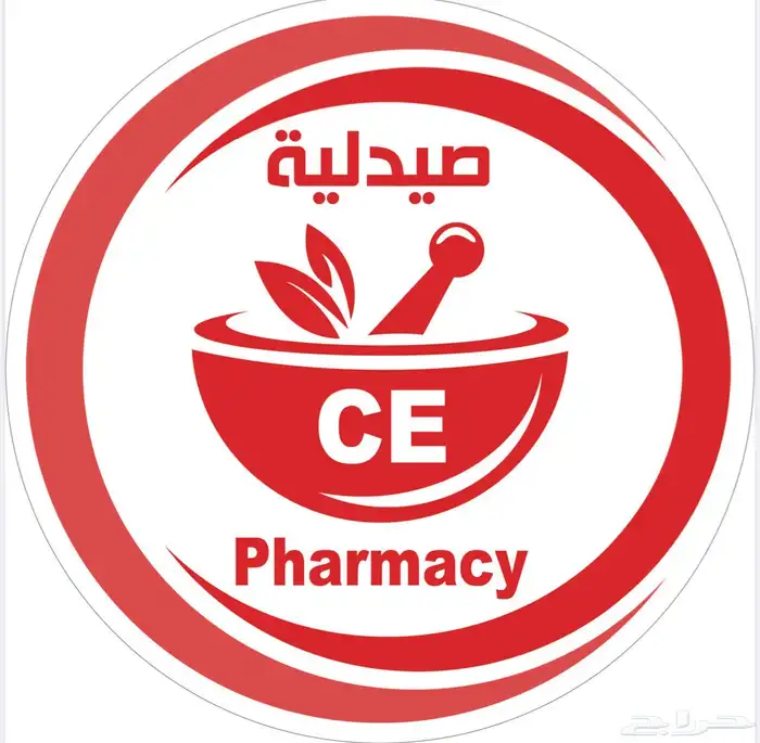 صيدلي مشارك سعودي مرخص جاهز لمنح ترخيص الصيدلية للمستثمرين 1