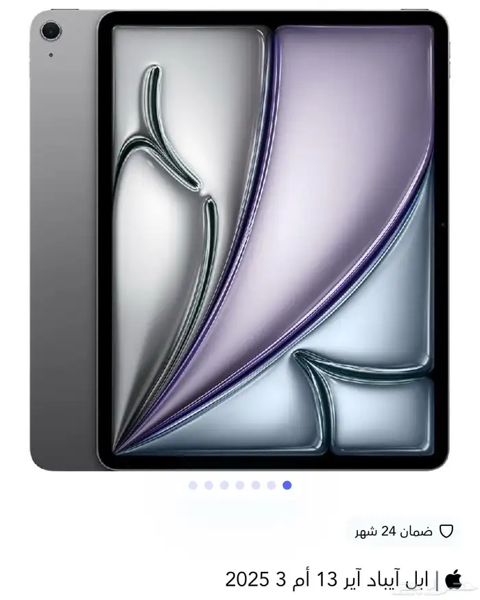 ابل آيباد آير 13 أم 3 2025 0