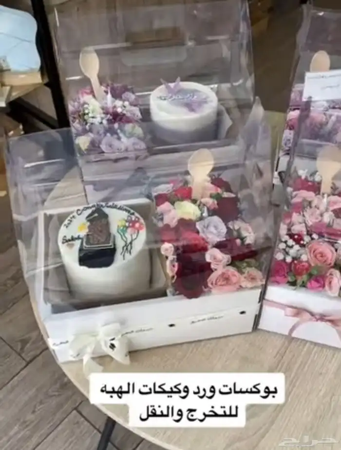تنسيق ورد وهدايا الطايف_الحوية 9