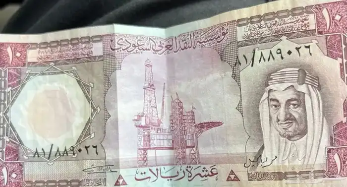 عشرة ريال قديمة ونظيفة للبيع 1