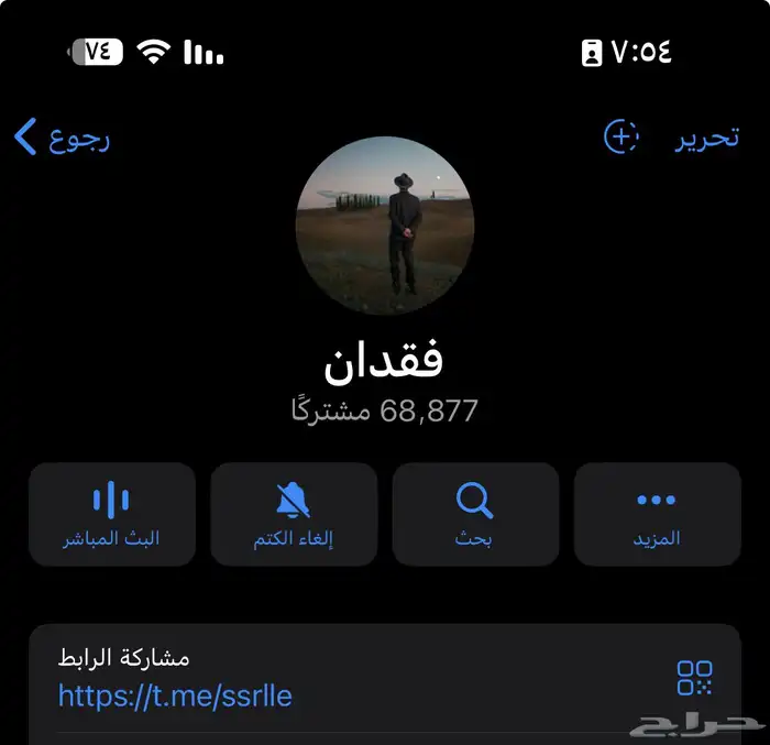 قناة تلجرام 68 الف مستعجل تم البيع 0