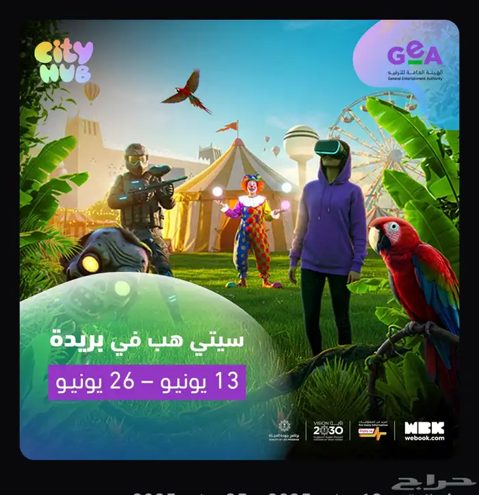للبيع تذاكر سيتي هب الخميس26 يونيو 0