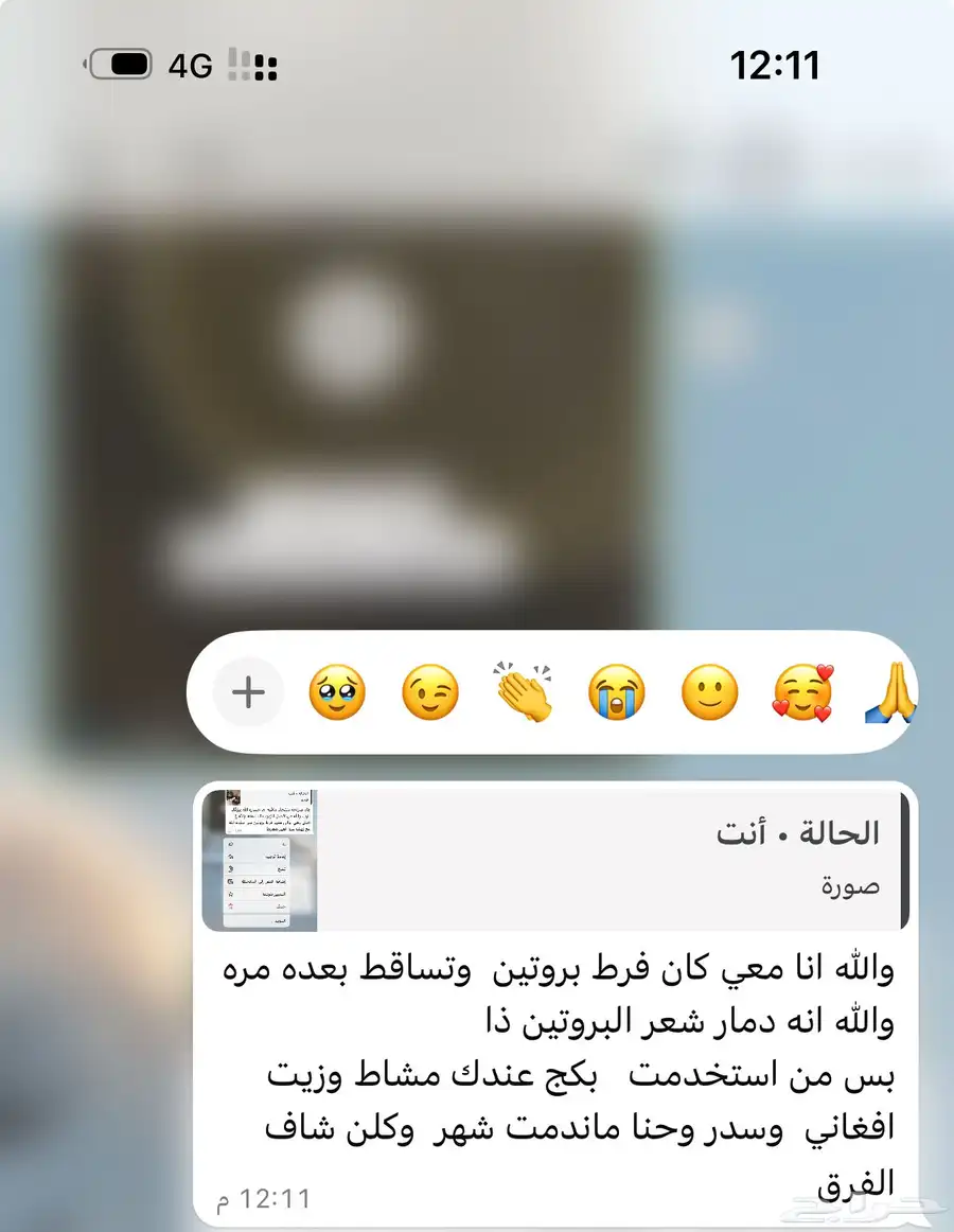 زيت مشاط  زيت افغاني 7