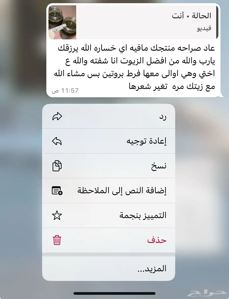 زيت مشاط  زيت افغاني 6