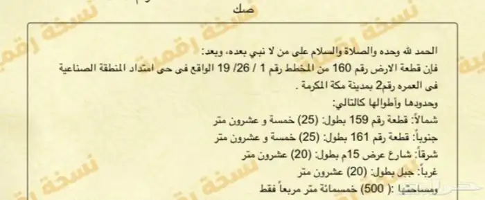 ارض سكنيه بالبحيرات   داخل الحد   500 متر   مخطط منظم 2