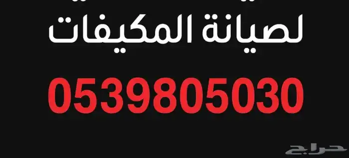 فني تكييف اسبيلت شباك مركزي 1