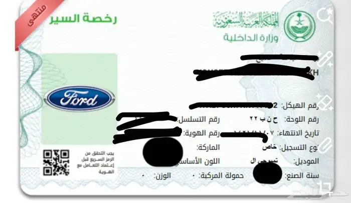 لوحة مميزة ( ح ن ب 22 ) للبيع 0