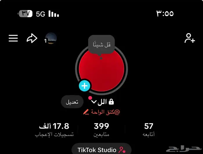 حساب تيك توك اكسبلور يوزر مميز 0