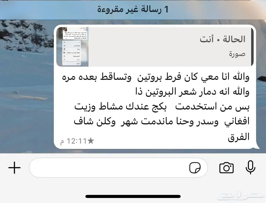 زيت مشاط  زيت افغاني 5