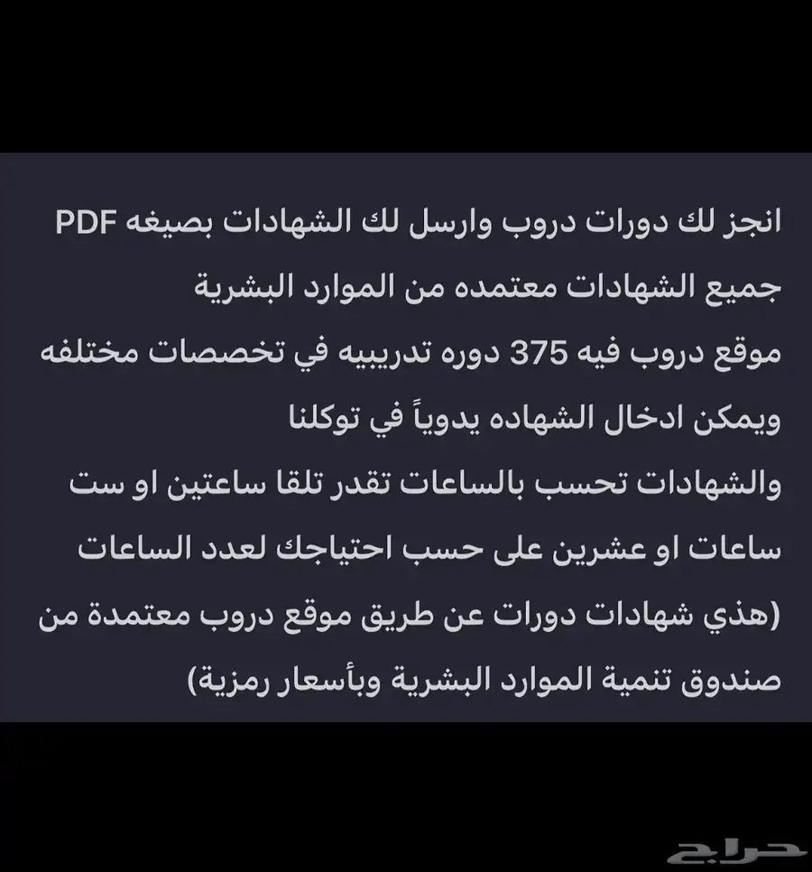 شهادات ودورات 1