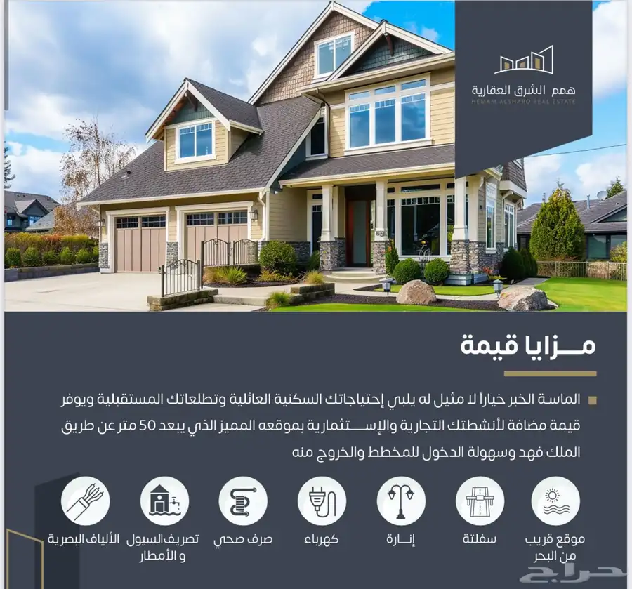 للبيع اراضي قريبة من البحر بمخطط الماسة بعزيزية الخبر 0