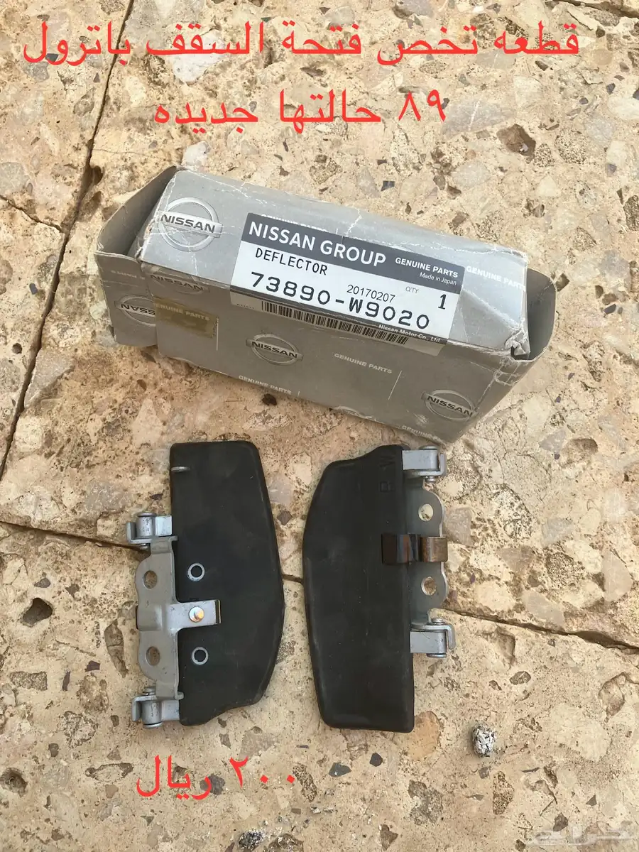 قطع باترول 1988-1997 جديد ومستخدم 10